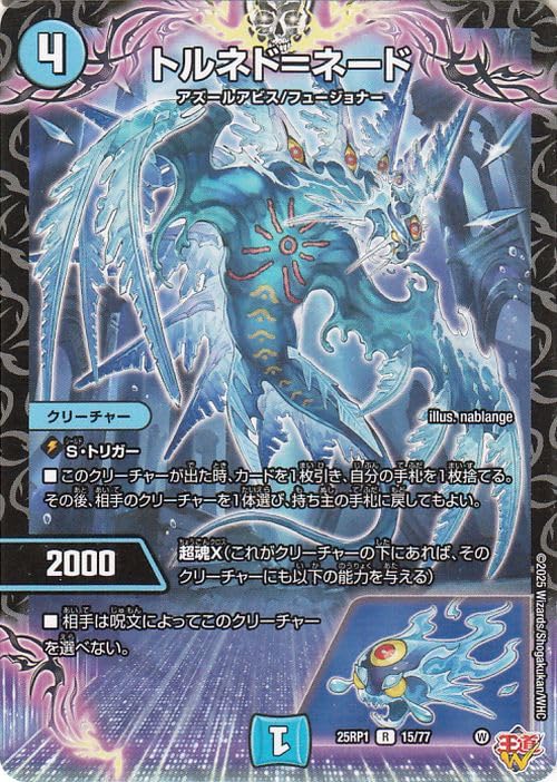 邪神VS邪神　4box デュエマデュエルマスターズ DM25-RP2 デュエル・マスターズTCG 王道W 第2弾 邪神vs邪神Ⅱ